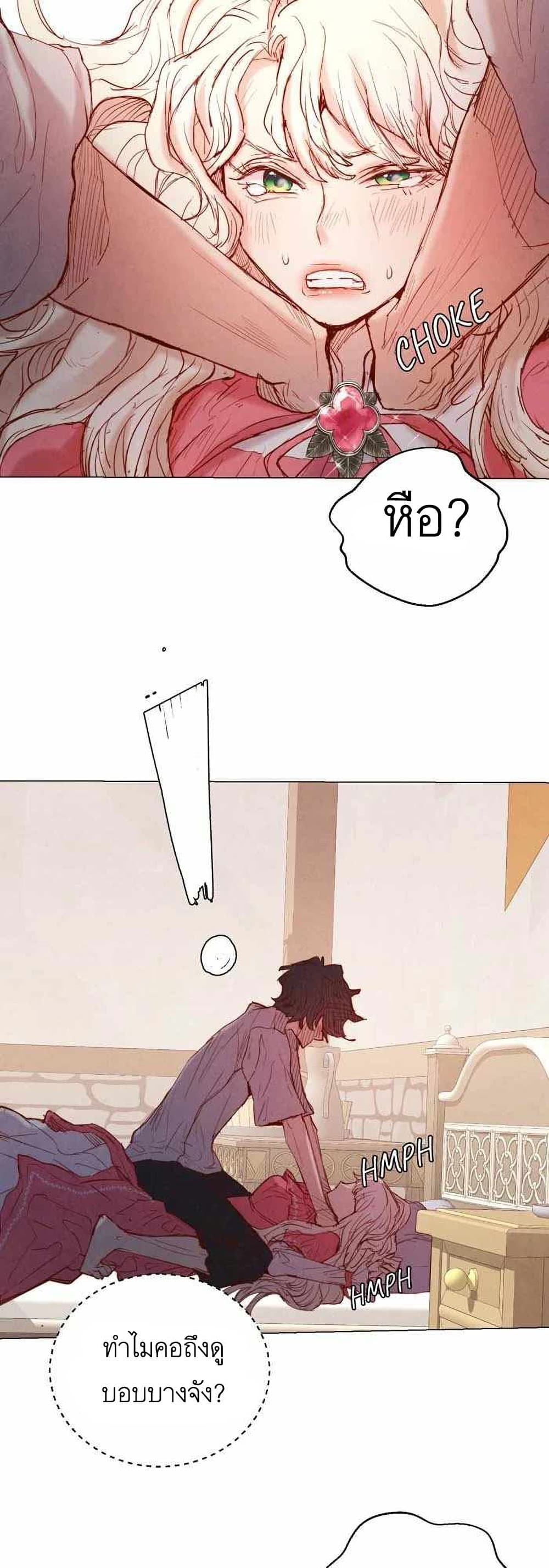 A Fake Princess’s Survival Diary ตอนที่ 5 (29)